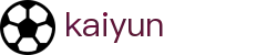 开云 (kaiyun)官方网站 - 手机端体育赛事直达 · kaiyun.com